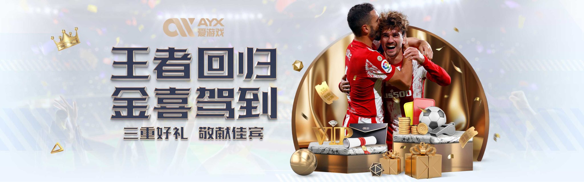 这为比赛增